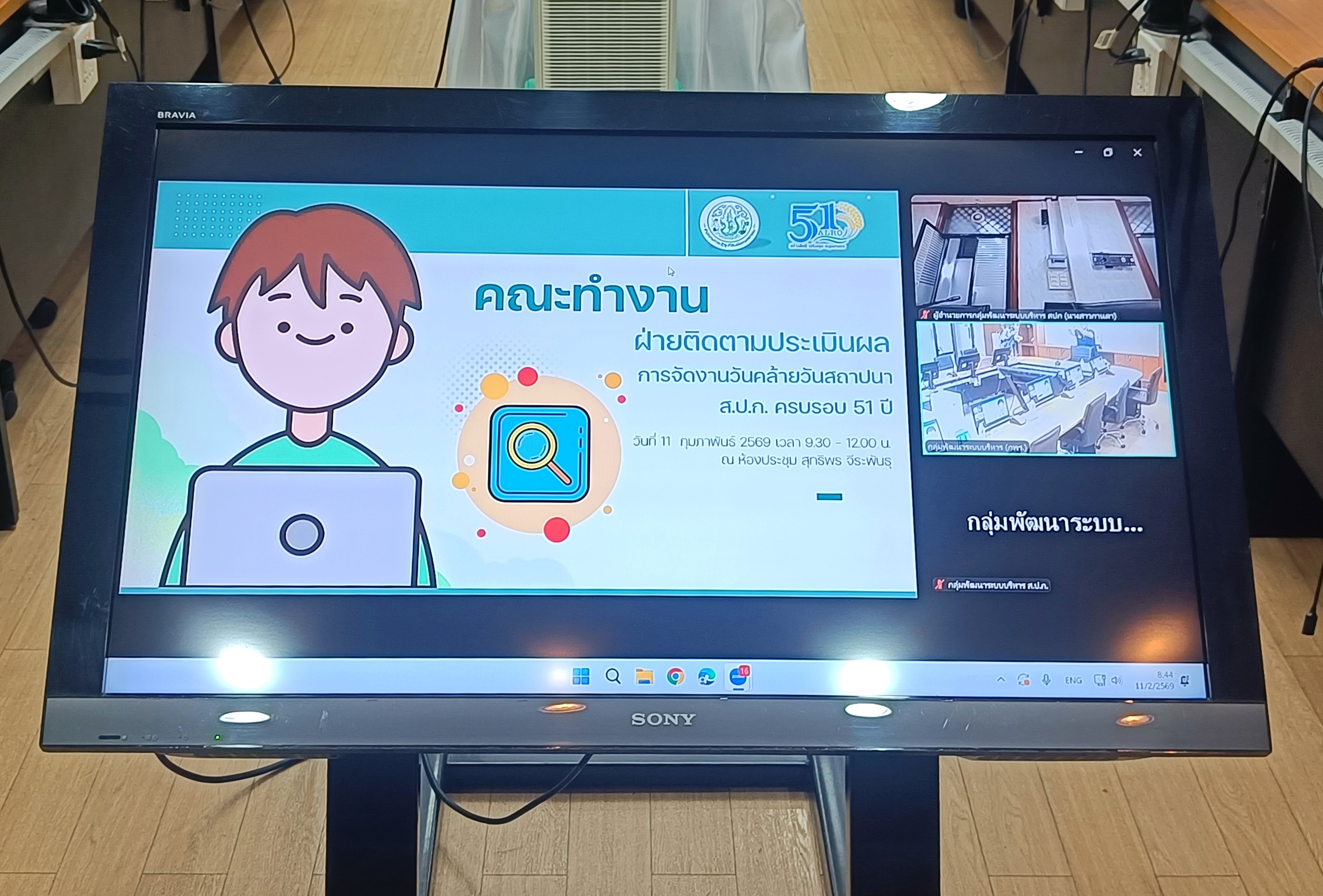 title -  ประชุมย่อยคณะทำงานฝ่ายติดตามประเมินผลการจัดงาน คณะทำงานที่ 7 การจัดงานวันคล้ายวันสถาปนาสำนักงานการปฏิรูปที่ดินเพื่อเกษตรกรรม (ส.ป.ก.) ครบรอบ 51 ปี พร้อมประชุมผ่านสื่ออิเล็กทรอนิกส์ (ผ่านระบบออนไลน์ Zoom Meeting)